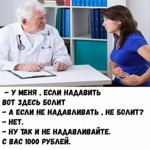 Смешная картинка №280597