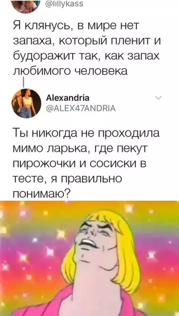 Смешная картинка №724438