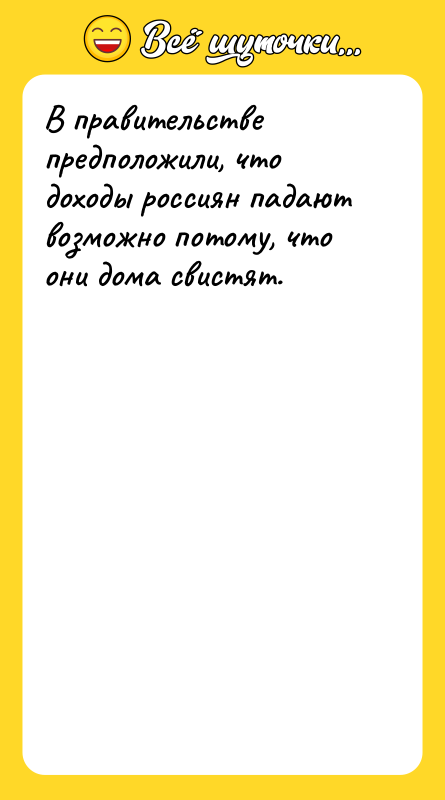 В правительстве предположили, что доходы россиян падают возможно потому, что