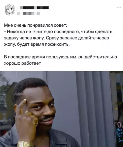 Смешная картинка №778966 Рабочие советы  Работа