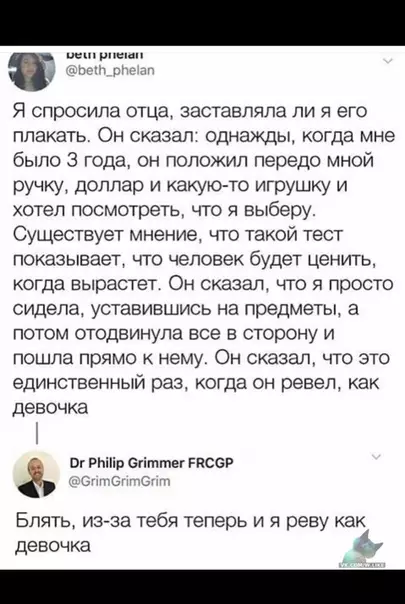 Смешная картинка №334294