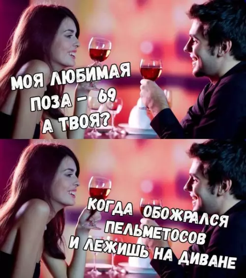 Смешная картинка №274509