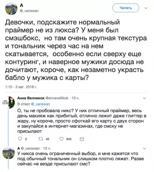Смешная картинка №374916 Вот почему важно вceгда дочитывать до конца?