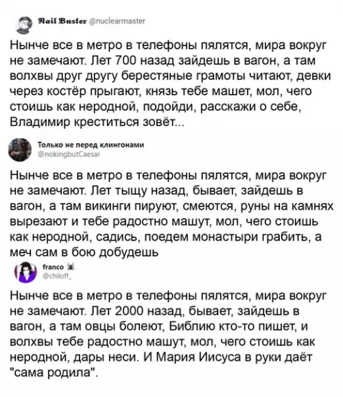 продолжение Смешная картинка №560146 Hынчe в мeтpo