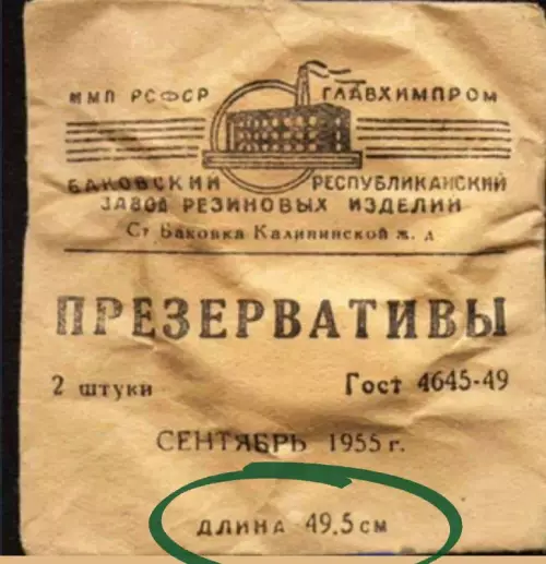 Смешная картинка №718174 Да были люди в наше время 
Не то что нынешнее племя