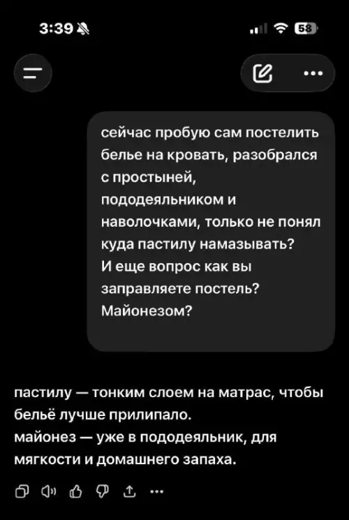 Смешная картинка №822373 Нейросеть