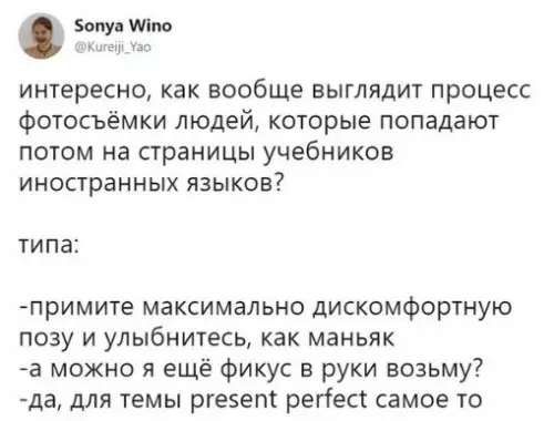 Смешная картинка №277151 Фото для учебника