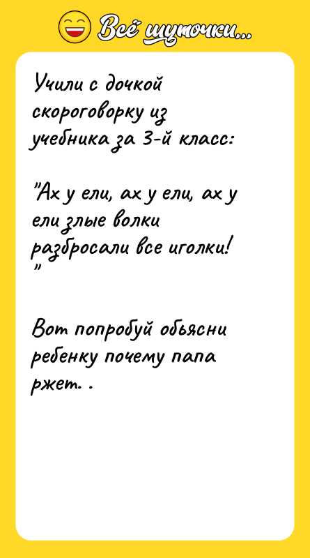 Учили с дочкой скороговорку из учебника за 3-й класс: 