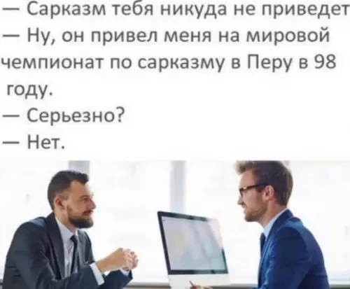 Смешная картинка №545979