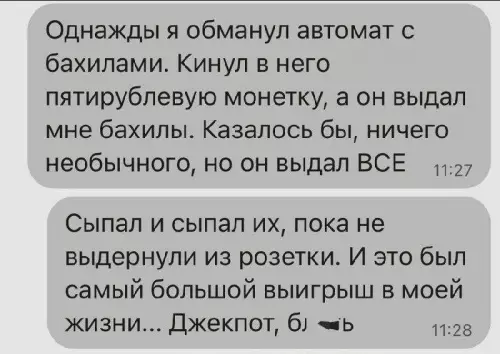Смешная картинка №694916 Повезло 