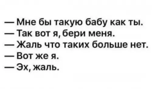 Смешной диалог о любви