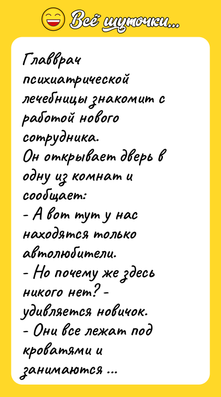 Главврач психиатрической лечебницы знакомит с работой нового сотрудника.  