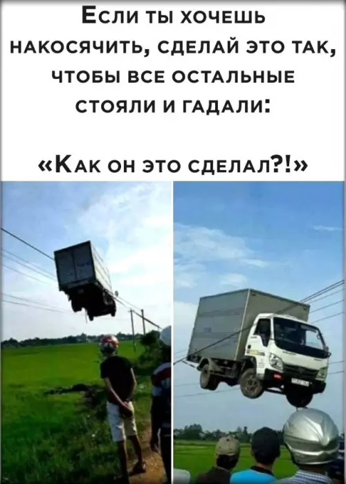 Смешная картинка №673709 Надеюсь он получил бонус за безумный трюк