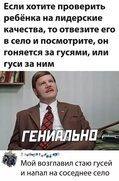 Смешная картинка №581843 дети, село