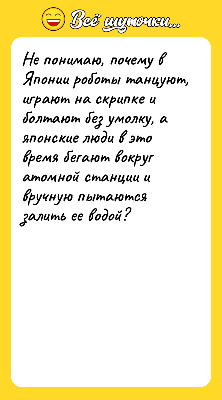 Не понимаю, почему в Японии роботы танцуют, играют на скрипке