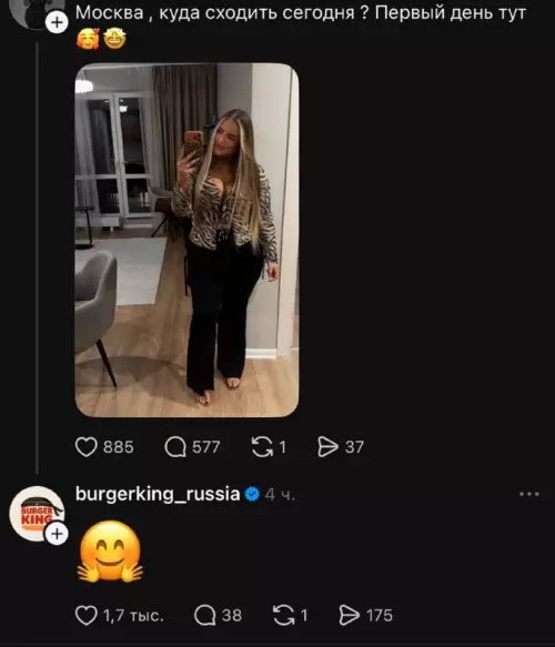 Бургер Кинг знает толк в отдыхе! 😂👑 - Москва , куда сходить сегодня ? Первый день тут