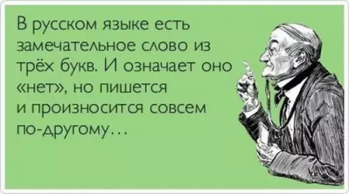 Смешная картинка №286814