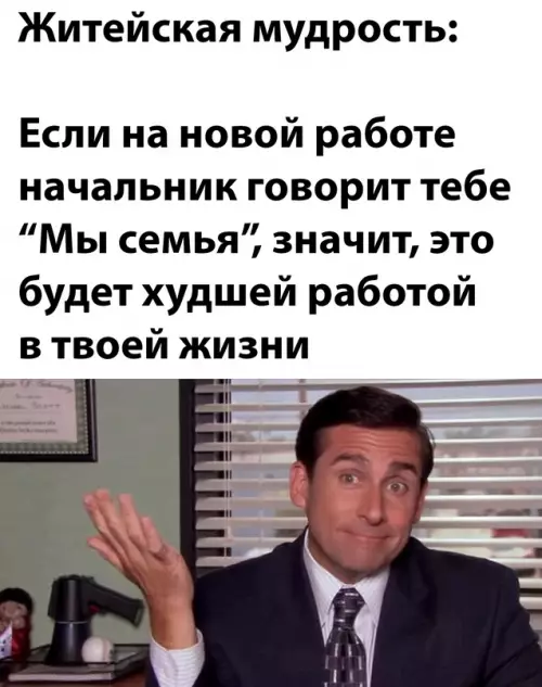 Смешная картинка №632314 Работа, начальник