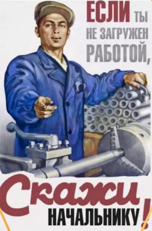 Смешная картинка №768133 Работа