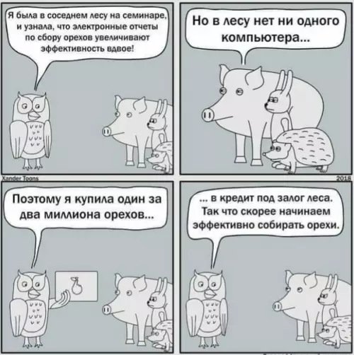 продолжение Смешная картинка №571656 Coвpeмeнный бизнec - этo: