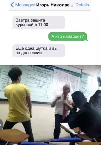 Смешная картинка №505401 студенты