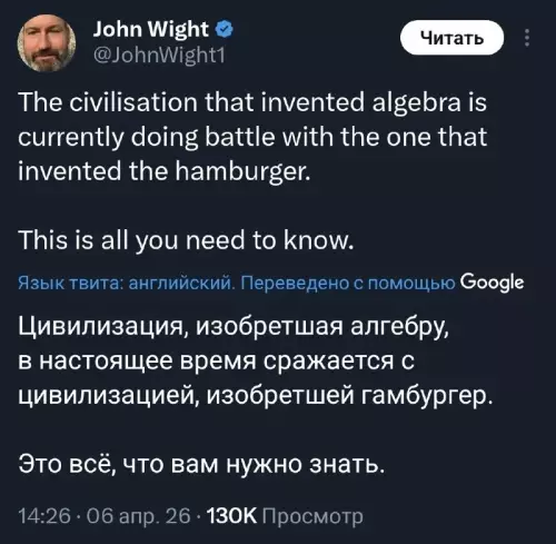 Битва цивилизаций: алгебра против гамбургера
