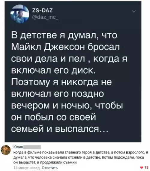 Смешная картинка №276935