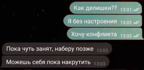 Смешная картинка №720541 переписка
