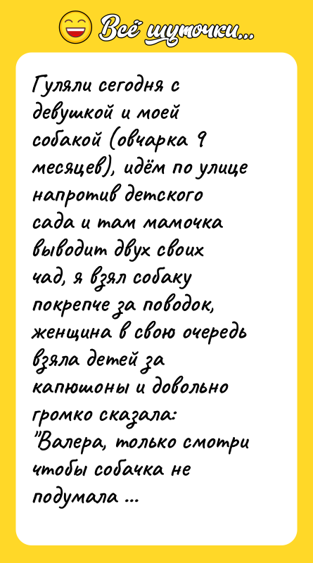 Гуляли сегодня с девушкой и моей собакой (овчарка 9 месяцев),
