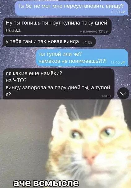 Смешная картинка №597098 Глyпaя чтo ли? переписка