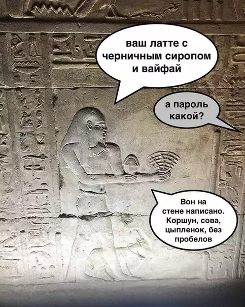 Смешная картинка №314474 Нет ничего нового под небом