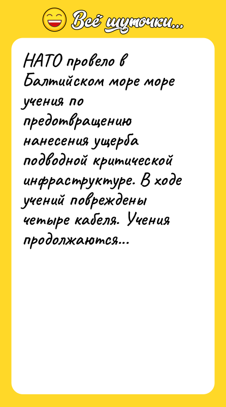 НАТО провело в Балтийском море море учения по предотвращению нанесения