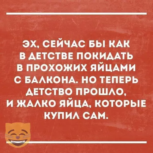 Смешная картинка №342114 #приколы #картинки #мемы ?