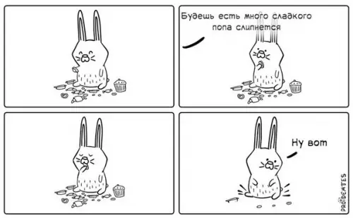 Смешная картинка №245448