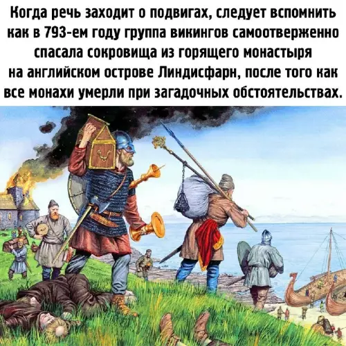 Героический грабёж или как спасти сокровища ⚔️💰 - Когда речь заходит о подвигах, следует вспомнить как в 793-ем
