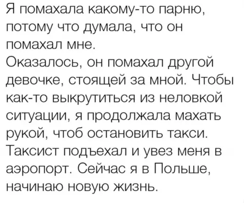 Смешная картинка №634809