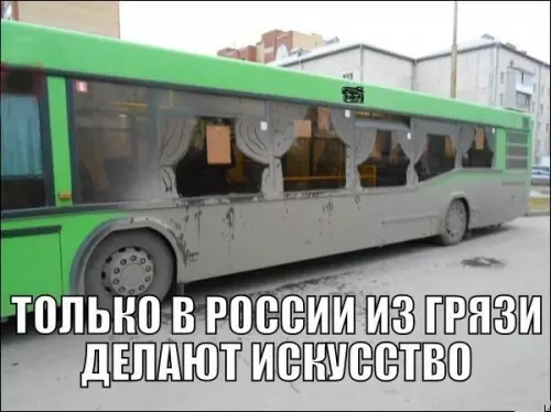 Смешная картинка №278284 россия