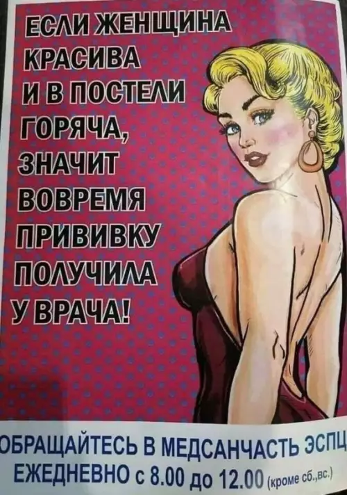 Смешная картинка №605743 Вакцинация