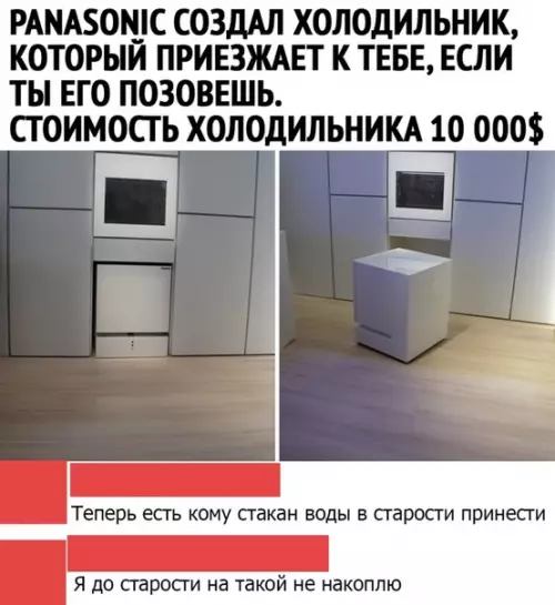 Смешная картинка №497308