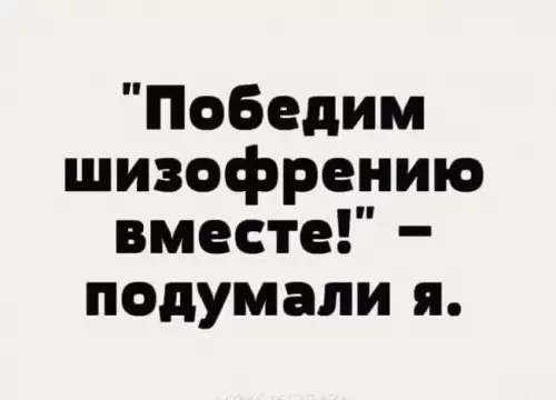 Смешная картинка №801718