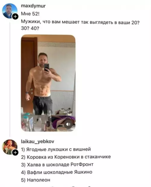 Как выглядеть на все 100 в любом возрасте? 🔥 - maxdymur: Мне 52! Мужики, что вам мешает так выглядеть в