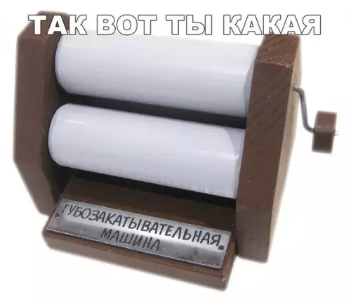 Смешная картинка №254955