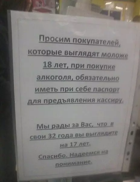 Смешная картинка №240198