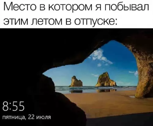 Мой идеальный отпуск выглядит именно так! 🏝️ - Место в котором я побывал этим летом в отпуске: