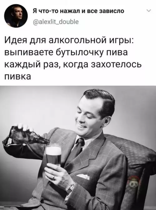 Смешная картинка №610498 Хорошая игра. Как раз зайдет под конец праздников ?