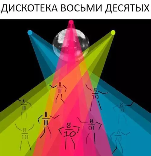 Смешная картинка №255942
