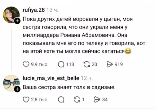 Миллиардер на минималках 😂 - Пока других детей воровали у цыган, моя сестра говорила, что