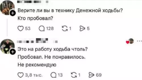 Денежная ходьба: инструкция по выживанию 💸🚶‍♂️ - Верите ли вы в технику Денежной ходьбы? Кто пробовал? Это