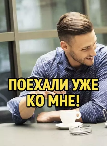 Смешная картинка №594409 Ежиться