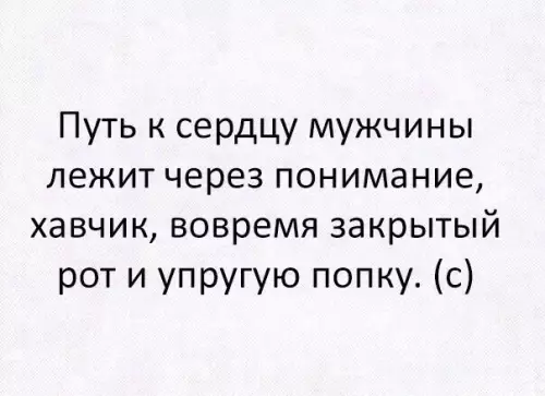 Смешная картинка №262078